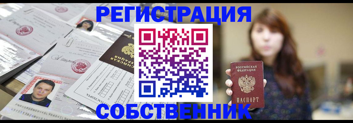 прописка иностранных граждан в Омске